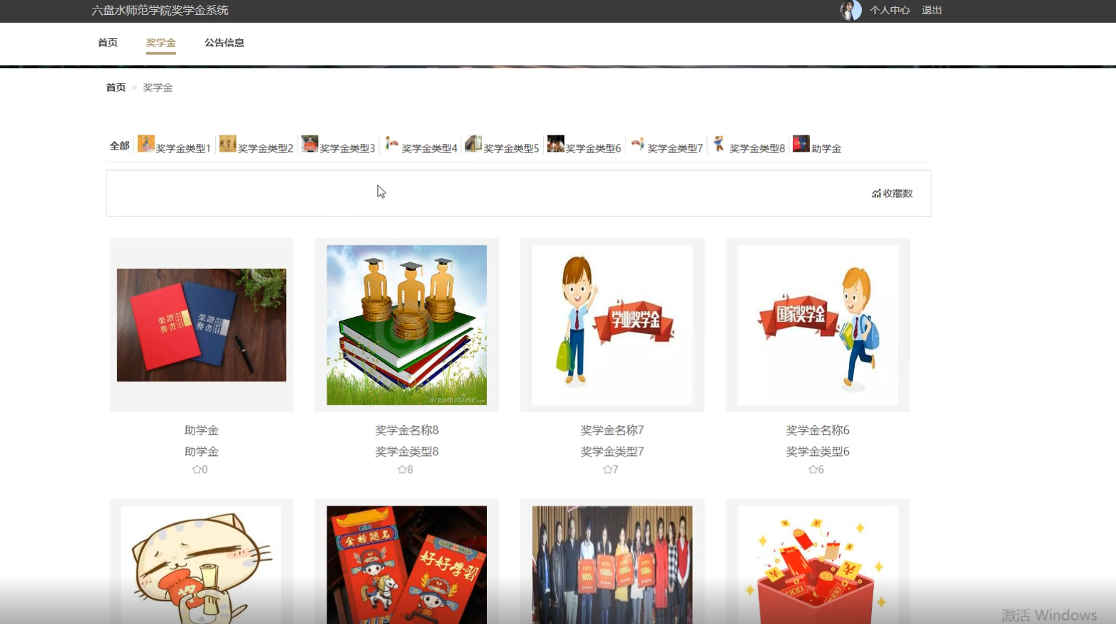基于SpringBoot学院奖学金系统的设计与实现(源码+LW+调试文档)-CSDN博客