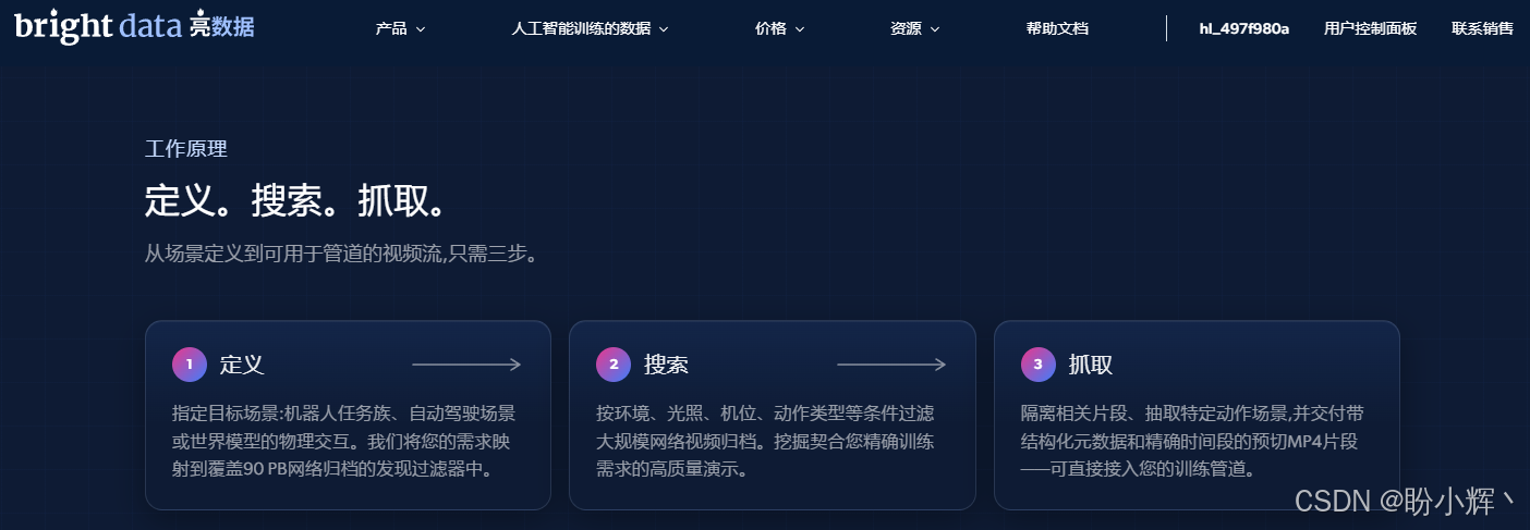 视频搜索管道