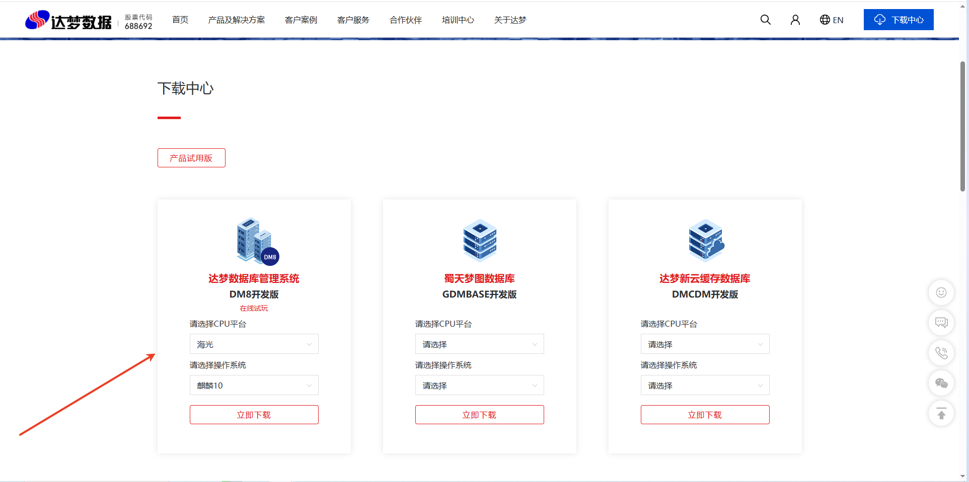 银河麒麟服务器操作系统安装达梦数据库_麒麟系统安装达梦数据库