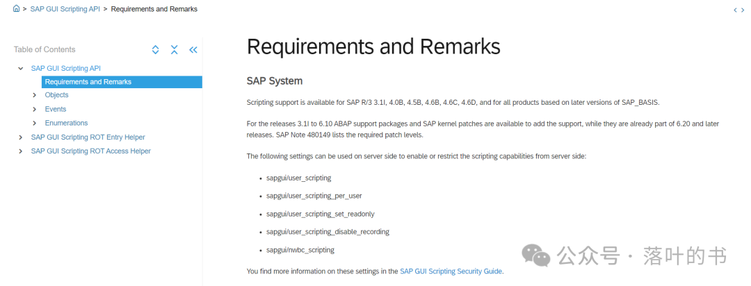 利用SAP GUI Scripting工具实现自动化任务-CSDN博客