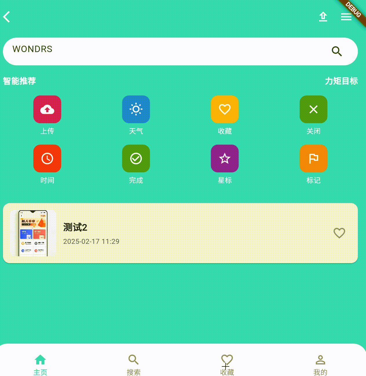 Cursor+豆包生成一个简单随手记应用_cursor 豆包-CSDN博客