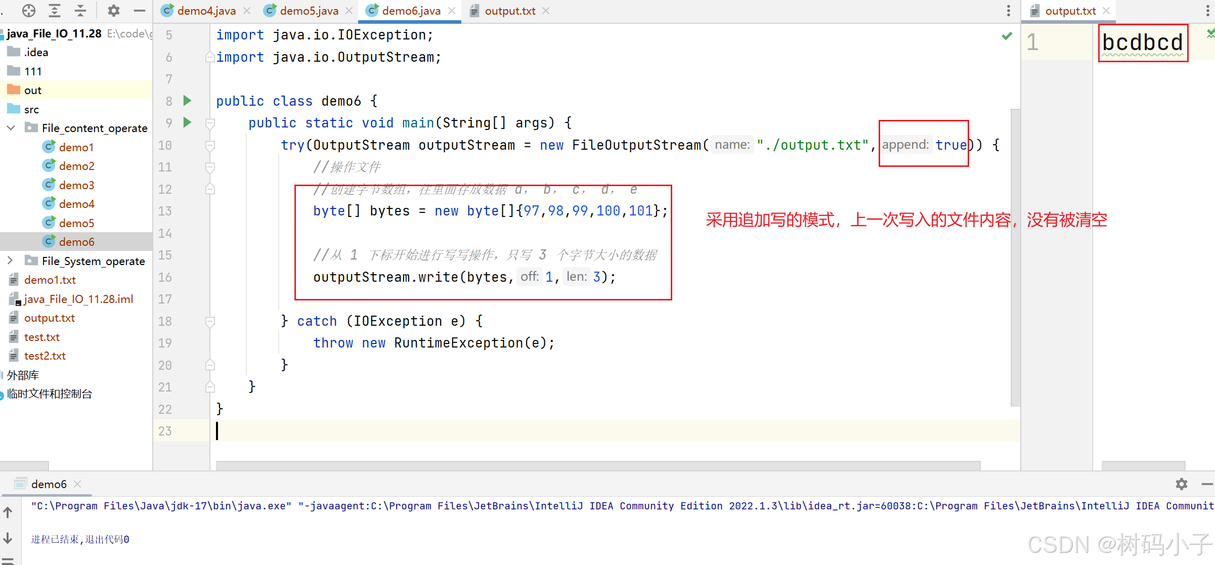 Java 文件操作 和 IO（3）-- Java文件内容操作（1）-- 字节流操作