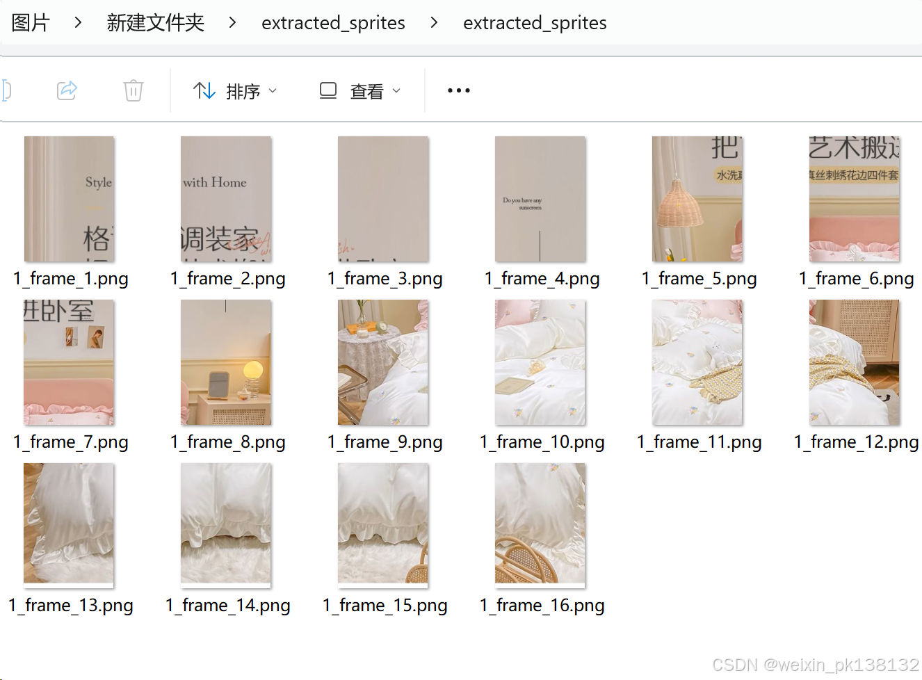 [在此处插入“切割后生成的单个精灵文件”的截图，展示一个示例切割结果]