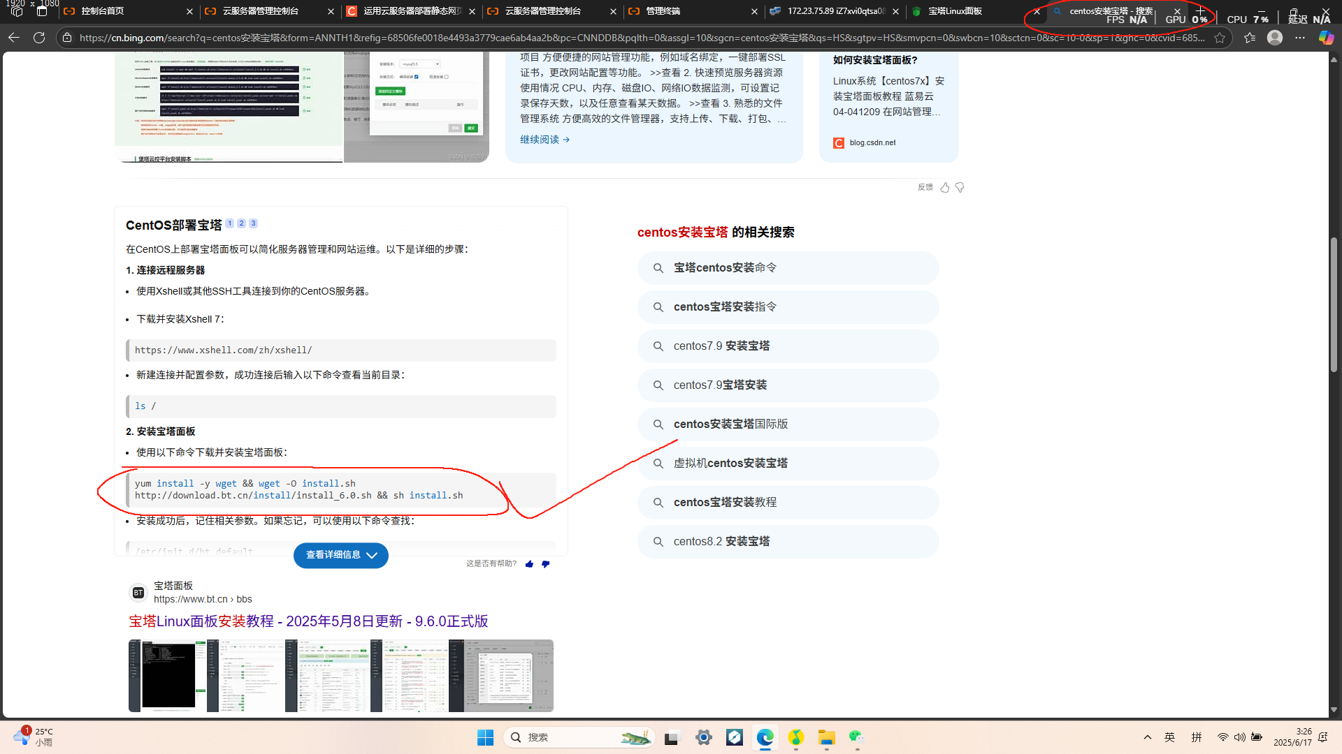 利用阿里云ECS服务器平台Linux宝塔面板搭建自己的个人（静态）网站_宝塔部署静态网站