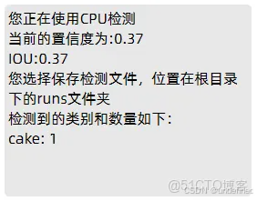 yolov12目标检测可视化界面源码GUI-pyside6_可视化界面_02