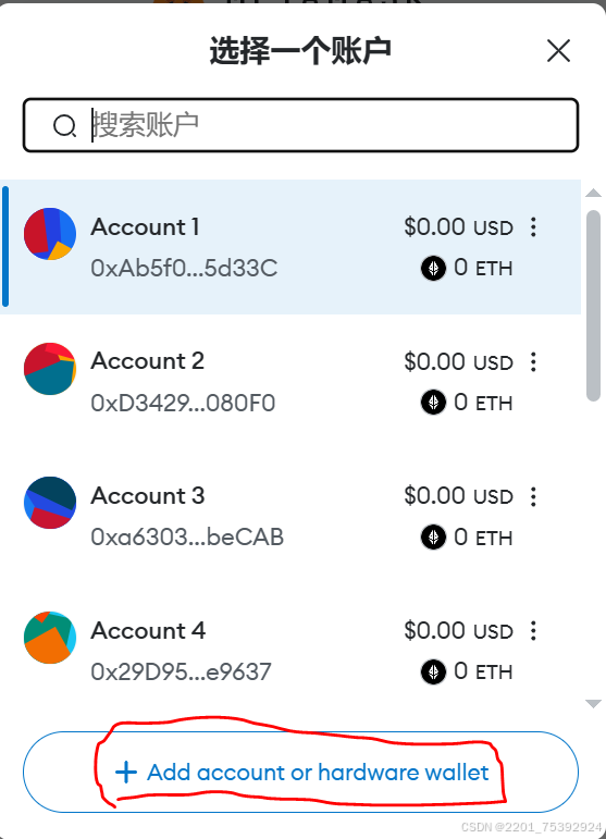 通过metamask和ganache模拟转账