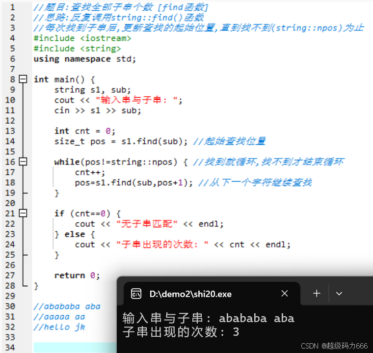 【24上机】【find()函数】查找全部子串个数_c++ string 如何统计子串个数-CSDN博客