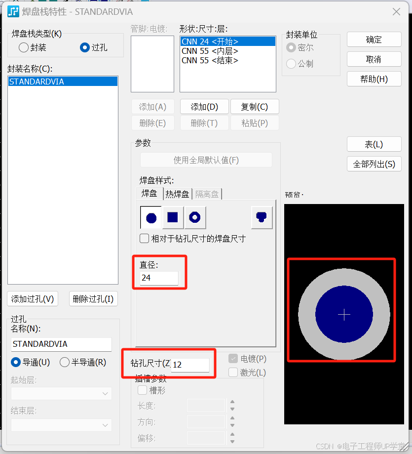 PADS Layout PCB的过孔规则约束及其过孔的设计规则详细讲解说明_PADS Layout工程师是怎样炼成的-CSDN专栏