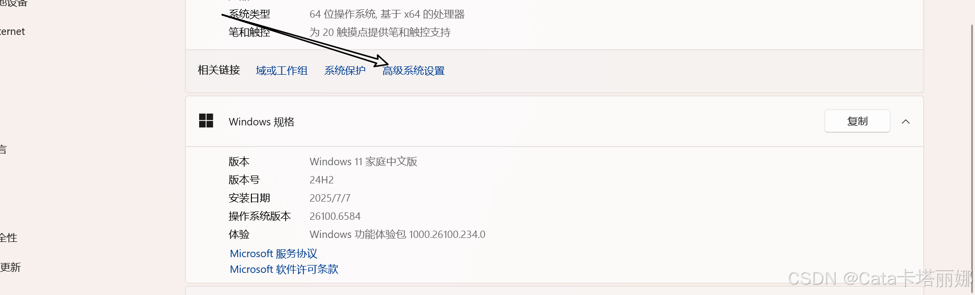 环境变量配置入口