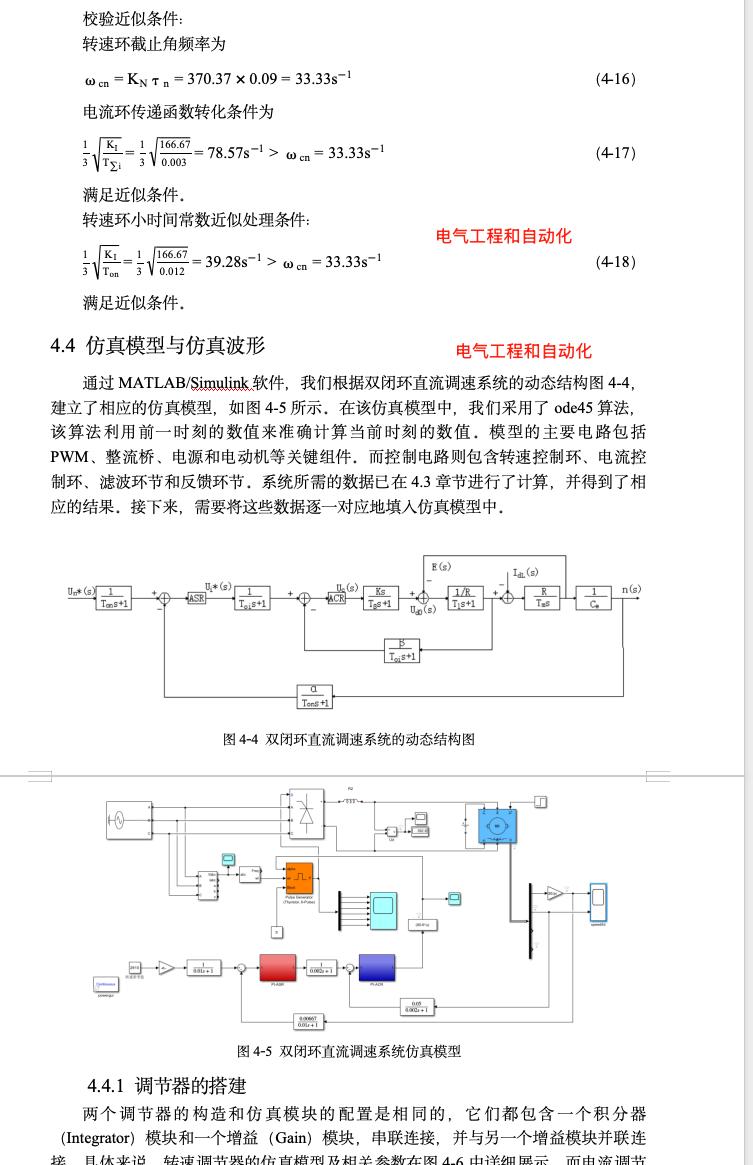 论文截图