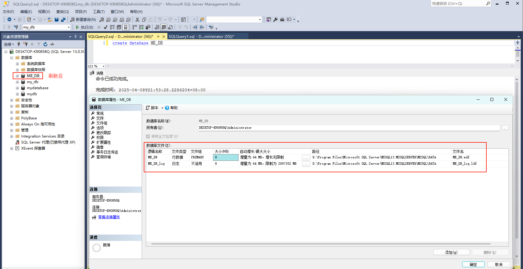 SQL Server从入门到项目实践（超值版）读书笔记 08_sql server的常用操作与练习-CSDN博客