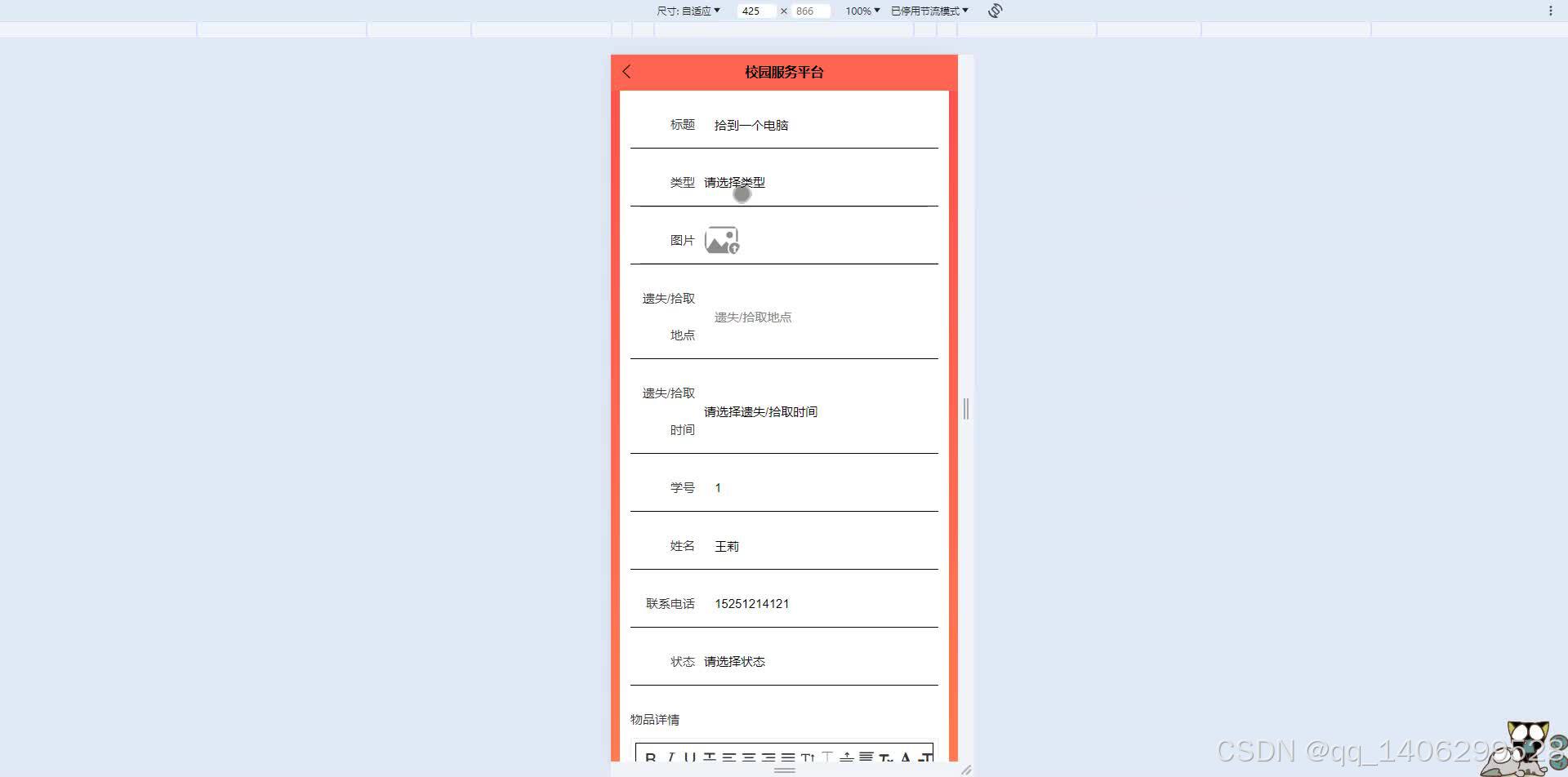 请添加图片描述