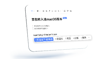 豆包输入法 Mac 版上线了,跟我之前用的 Typeless 对比了下封面图
