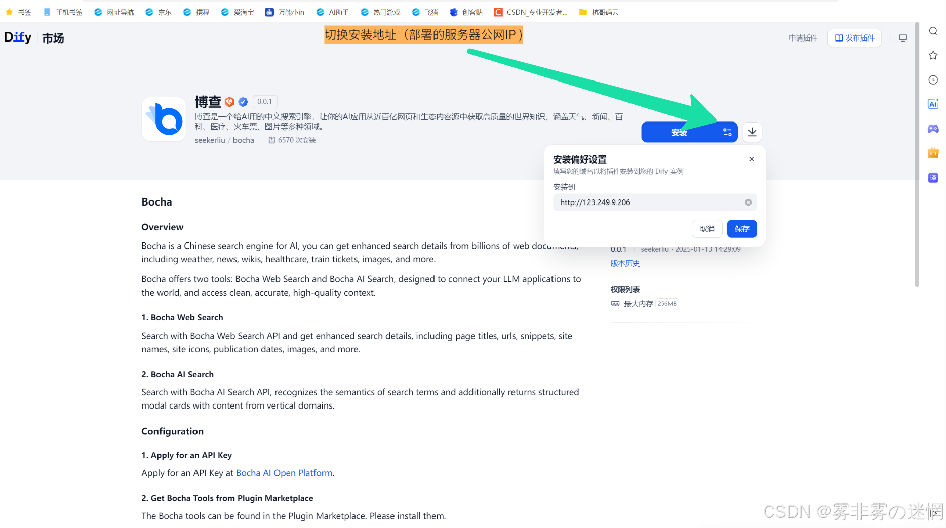 华为云Flexus+DeepSeek征文｜云智融合·构建AI开发创新引擎·Web Search工作流搭建2.0版本的DeepSeek：简易浏览器