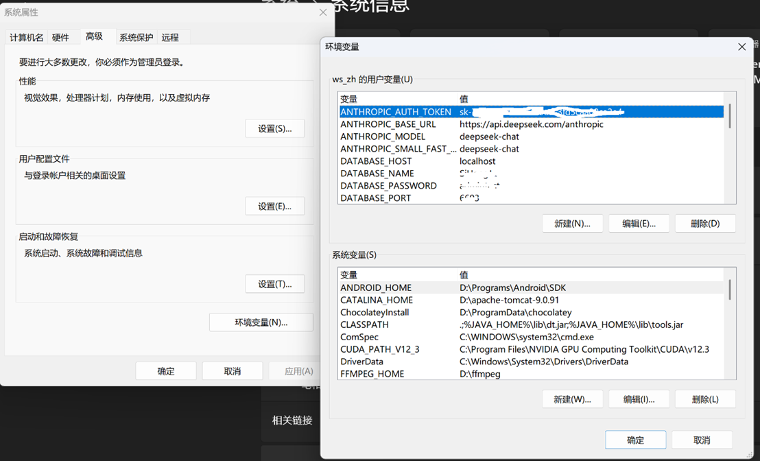2026年Claude Code 对接deepseek实战指南