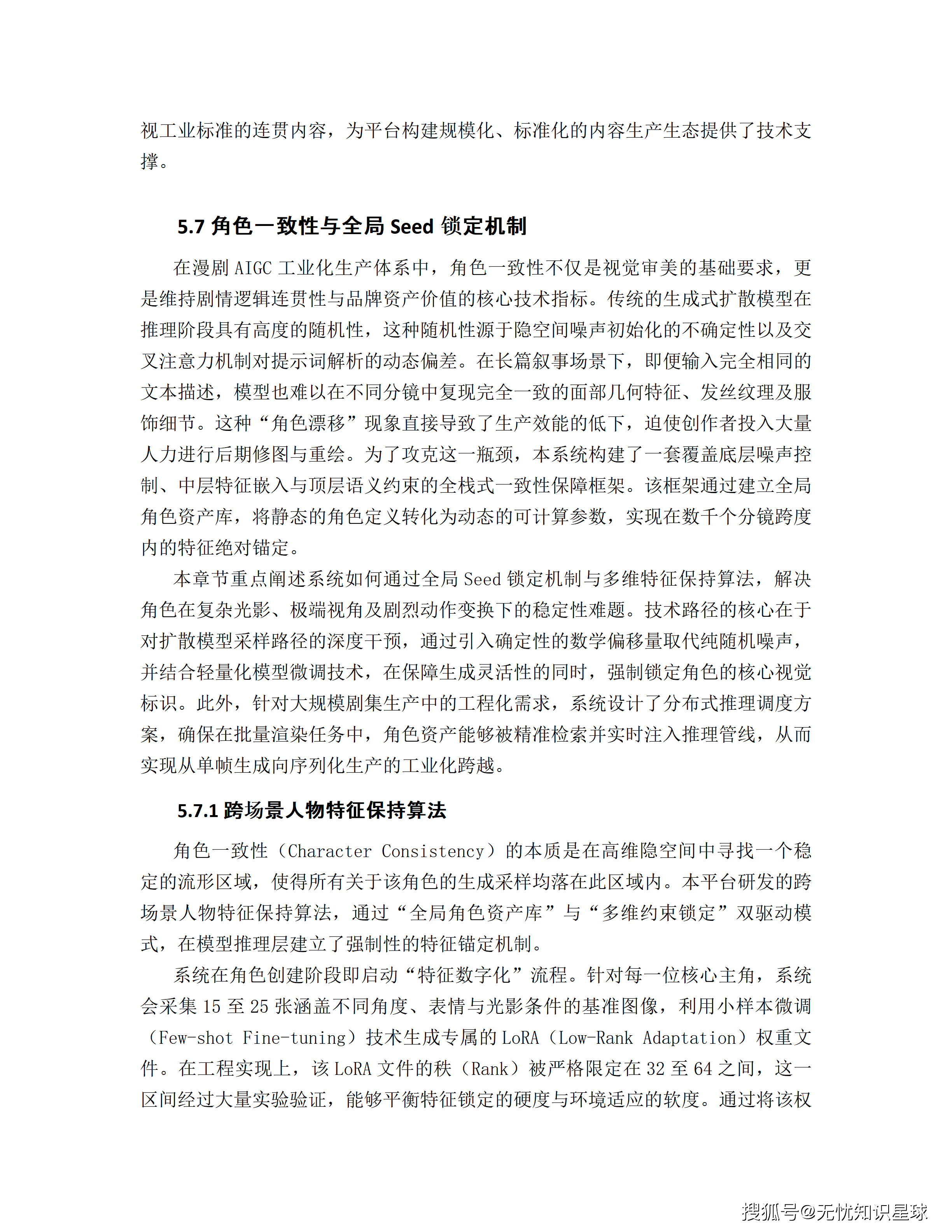 文章配图-70