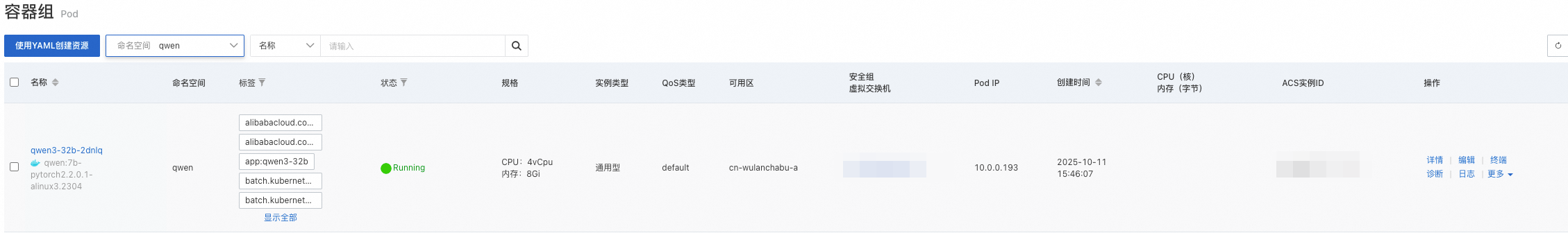 节点信息