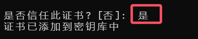 关于Elasticsearch配置后，springboot集成问题及注意细节：（javax.net.ssl.SSLHandshakeException 异常。）_springboot elasticsearch 不使用ssl