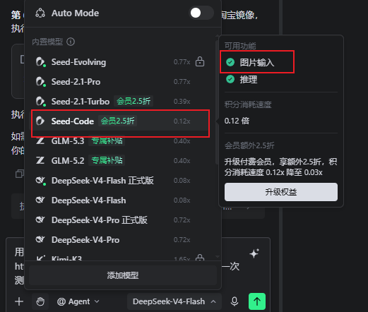 trae-model-config