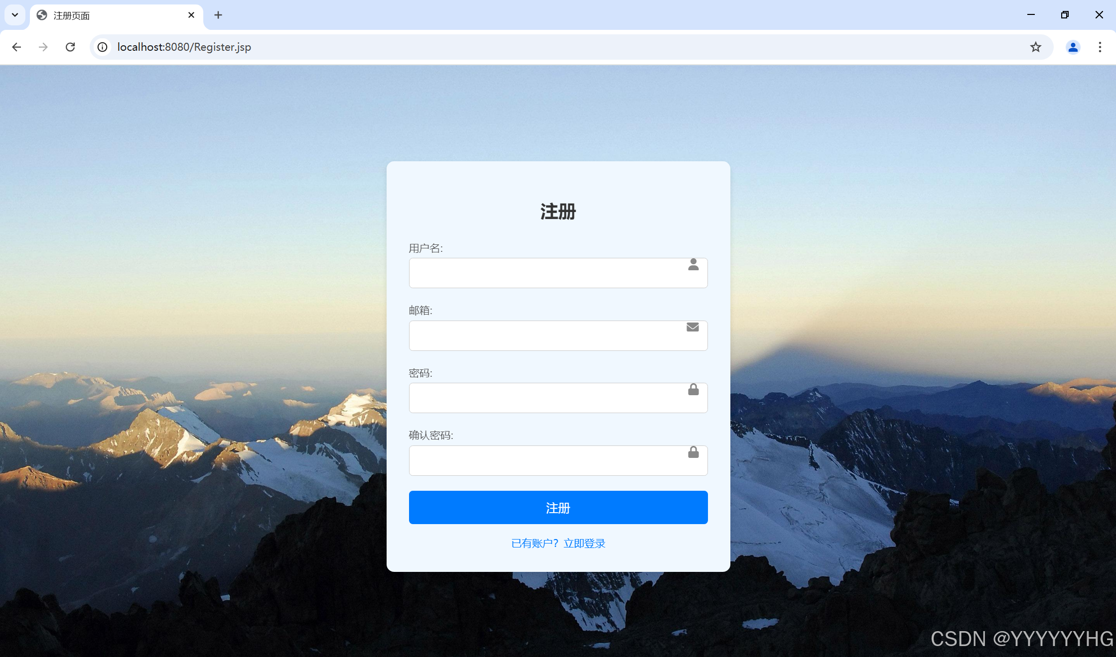 javaweb登录注册完整代码jsp