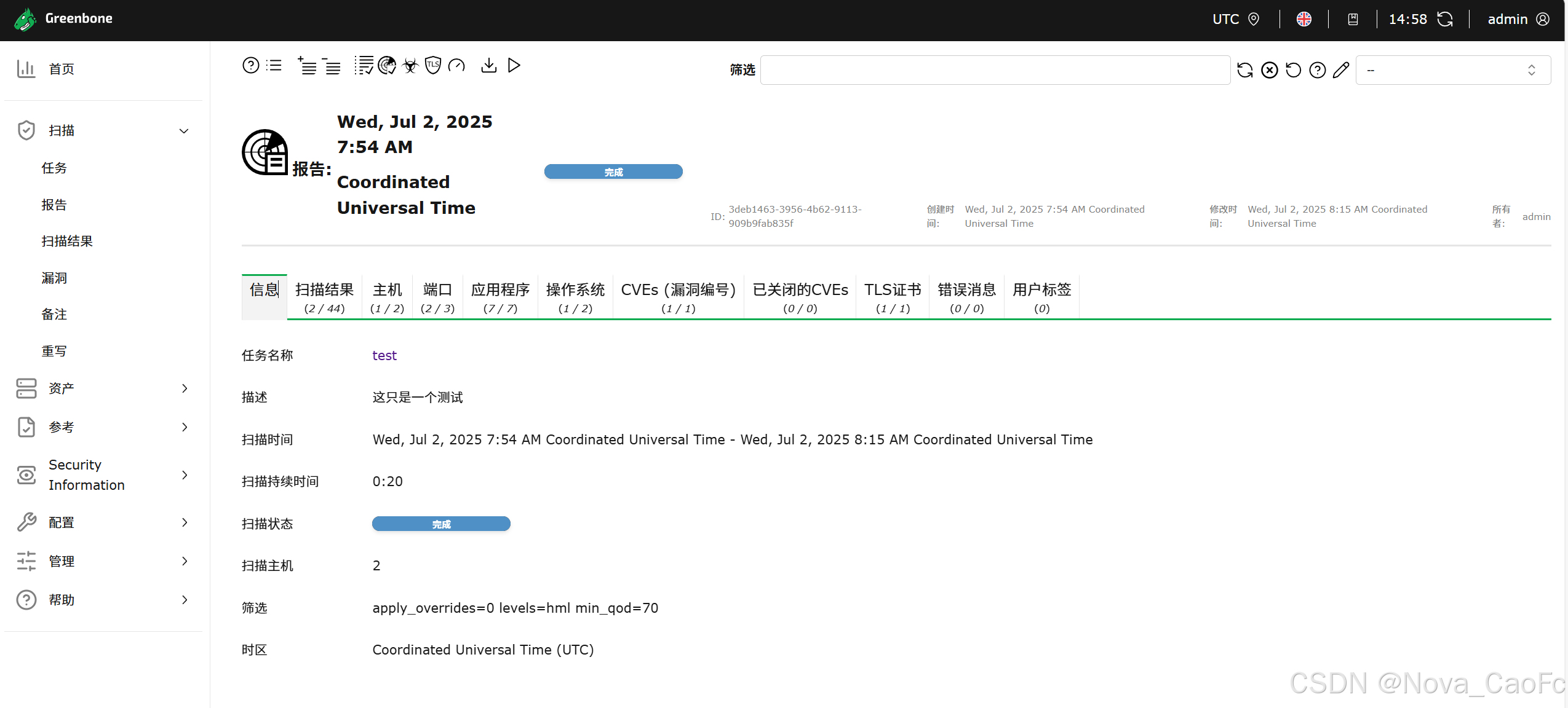 KaliLinux2025系统从部署到使用OpenVAS，超详细！_kali openvas