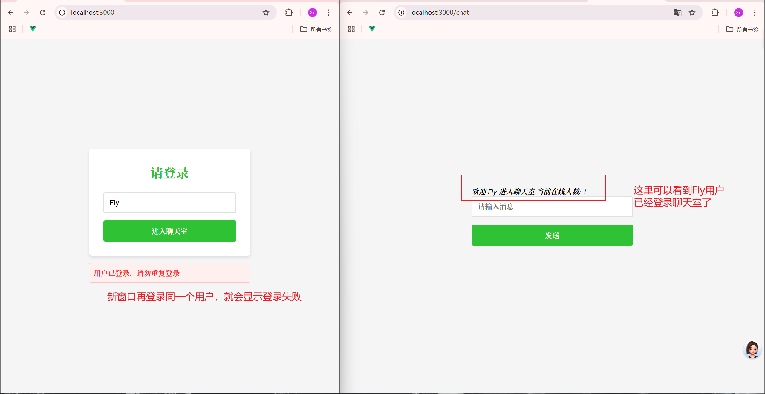 阻止重复登录