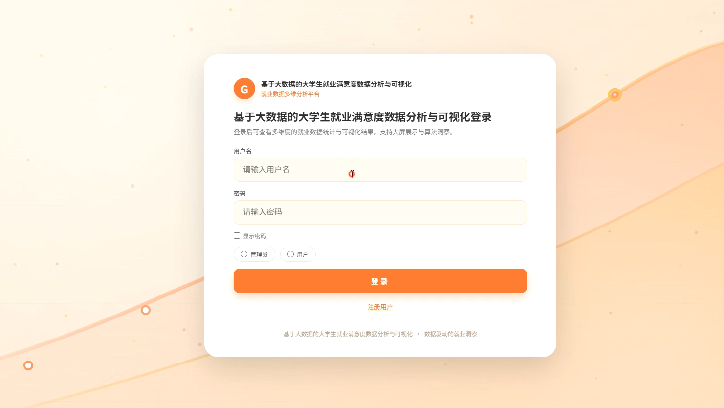 毕业设计做什么好？基于大数据的大学生就业满意度分析，含K-Means聚类与PCA主成分分析-CSDN博客