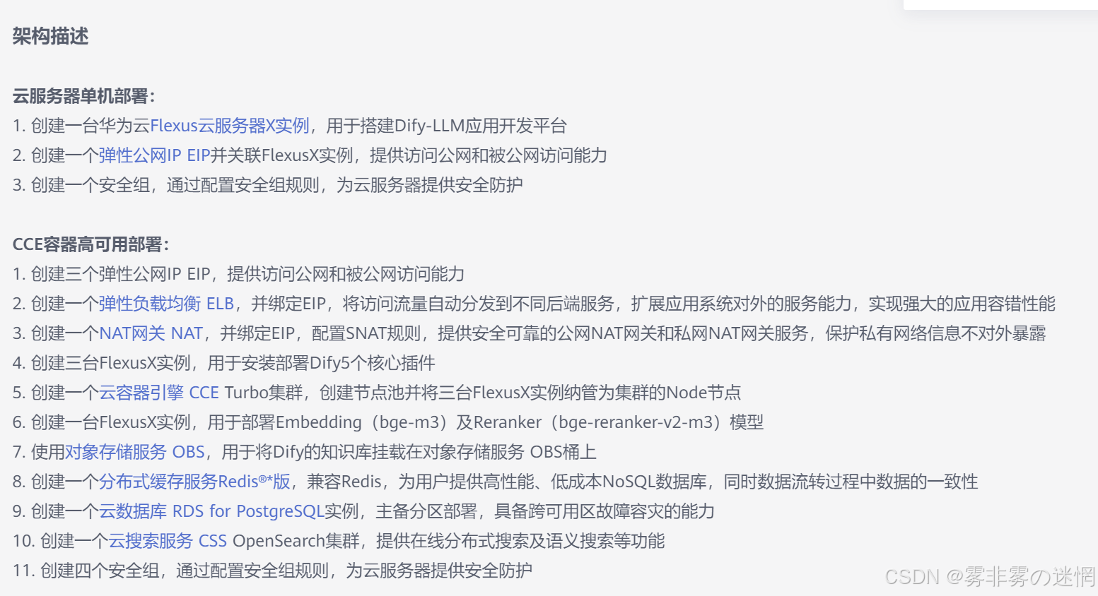 华为云Flexus+DeepSeek征文｜从云服务器部署到插件获取极全性能趋势图再打造知识库工作流应用