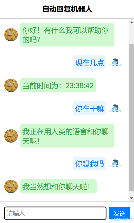 前端开发 -- 自动回复机器人【附完整源码】