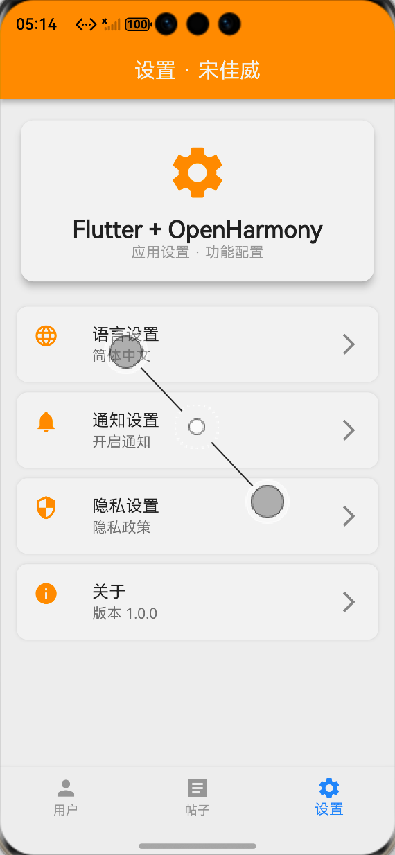 OpenHarmony 模拟器中应用成功运行的截图，包含底部选项卡切换、三个页面的完整显示效果，ALT 标签：Flutter 开源鸿蒙底部选项卡运行效果图