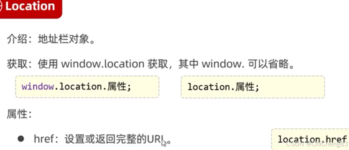 前端JavaScript（JS）基础介绍