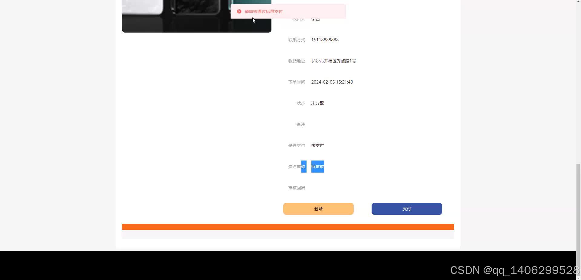 请添加图片描述