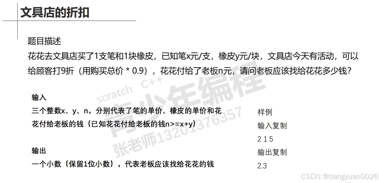 c++小数运算_c++如何保留小数点后两位-CSDN博客