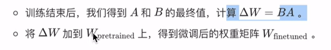训练结束后，我们得到 A和B的最终值，计算AW=BA