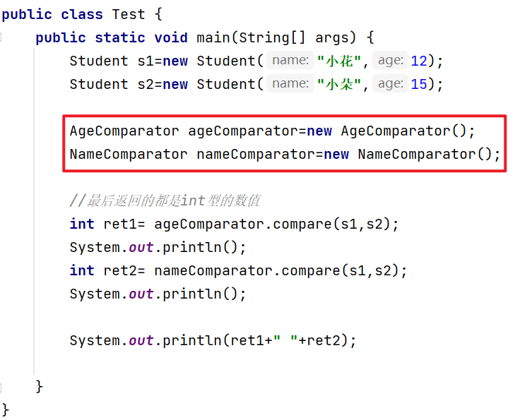 Java中Comparable,Comparator,Clonaeble接口