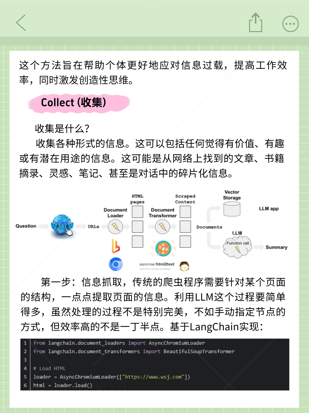 大模型-AIGC应用:基于RAG构建个人知识库-CSDN博客