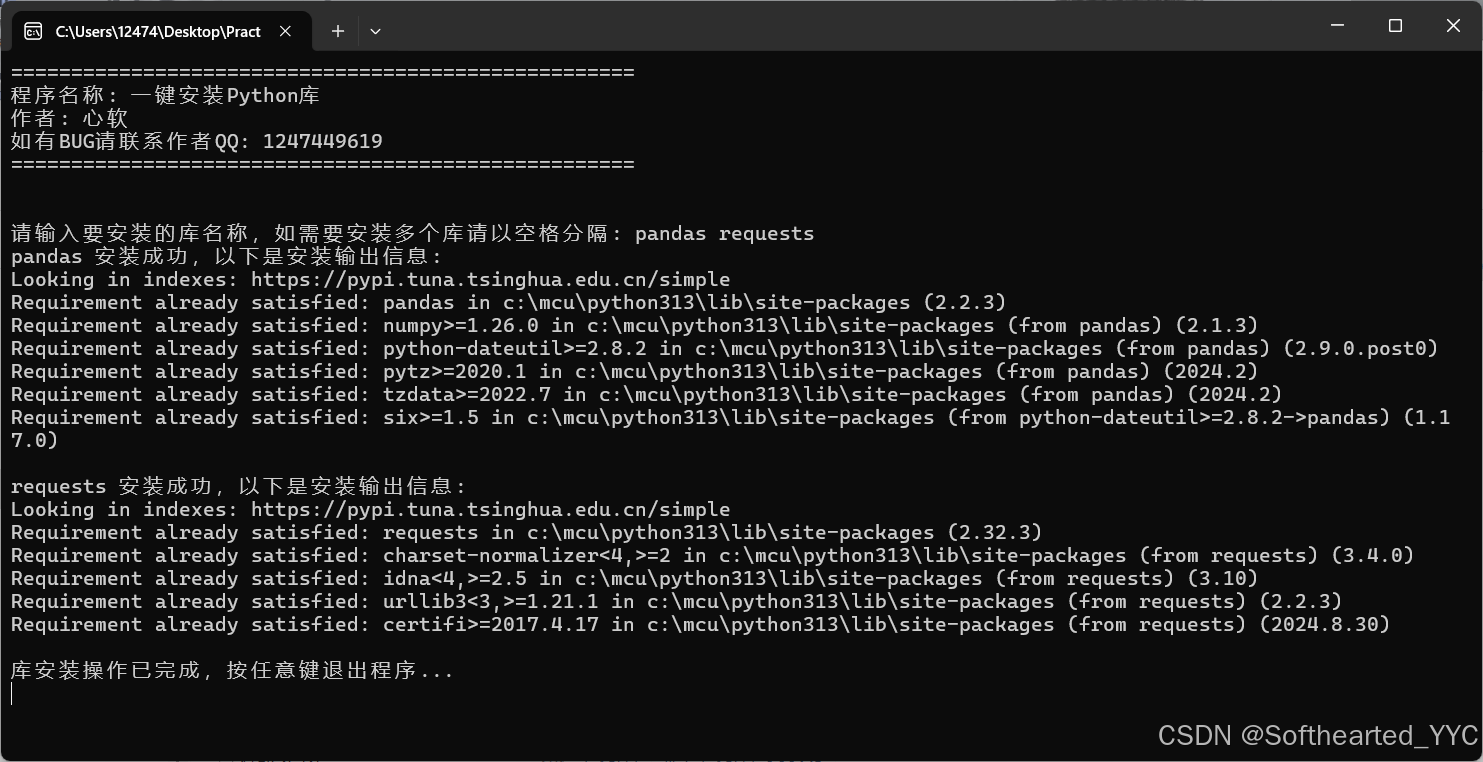基于pip的一键安装Python库_一键安装库-CSDN博客