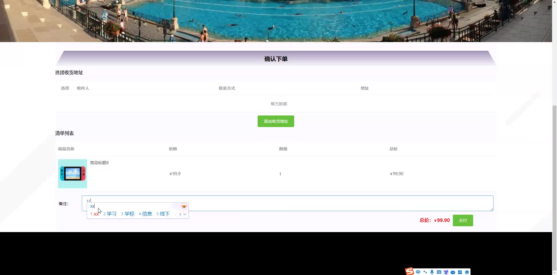 请添加图片描述