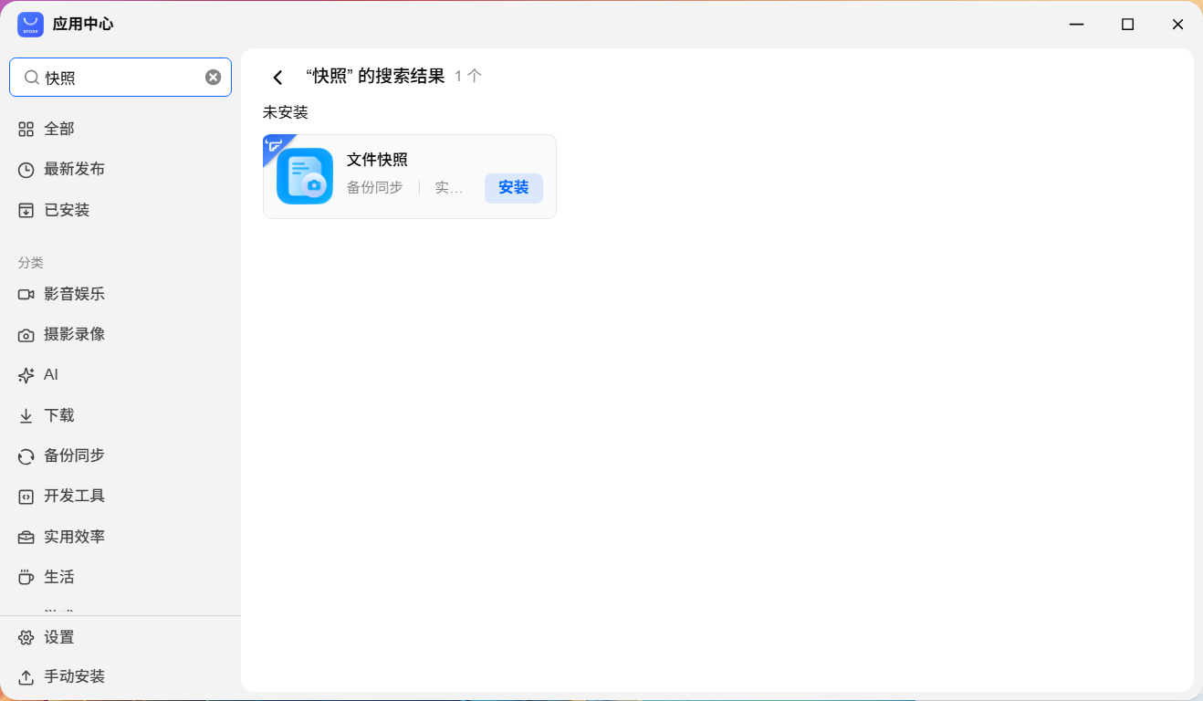 网友办公NAS装机方案插图15 网友办公NAS装机方案插图15