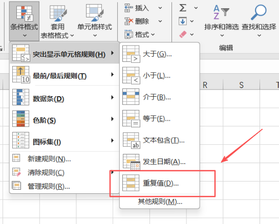 3种方法快速删除Excel重复值,小白也能学会!_excel去重-CSDN博客
