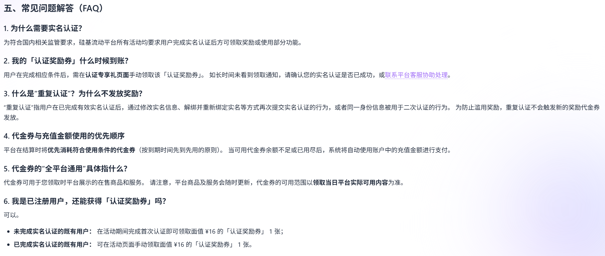 活动规则