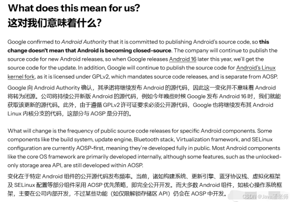 Android闭源?Google辟谣了,安卓闭源是假,封闭是真!_安卓系统也弄封闭吗-CSDN博客
