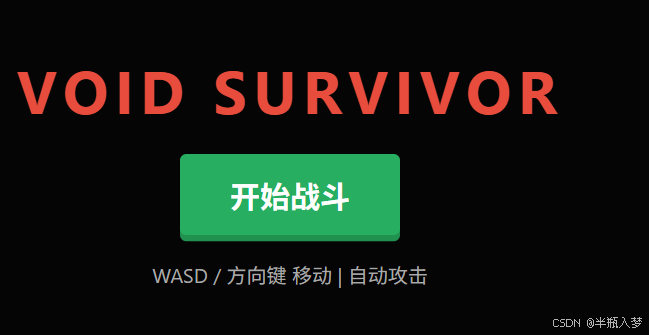 gemini游戏界面2-1