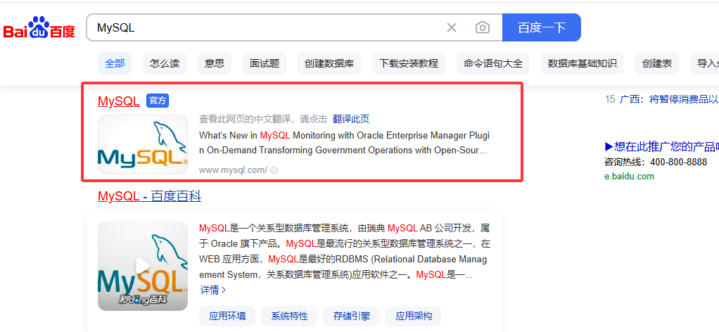 如何安装MySQL80数据库，包含安装成功后，2种启动MySQL服务的方式（详细解析）！_mysql8.0安装完成后怎么启动-CSDN博客