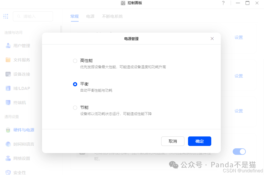 高性能模式