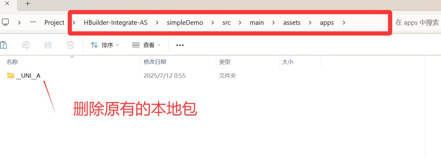 uniapp离线打包安卓apk详细教程，从HbuilderX新建项目到Android Studio详细配置（一）_uniapp转android studio代码