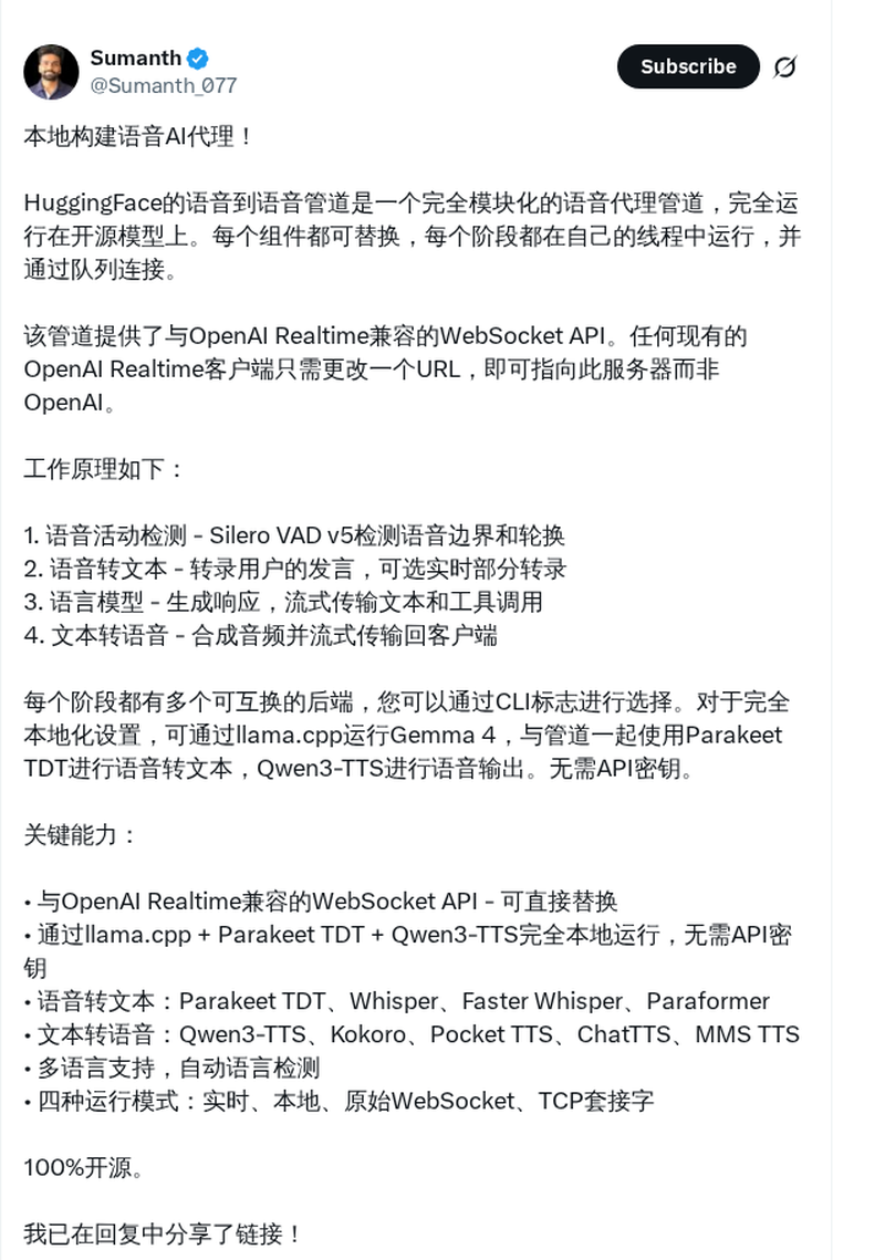HuggingFace发布模块化语音智能体流水线