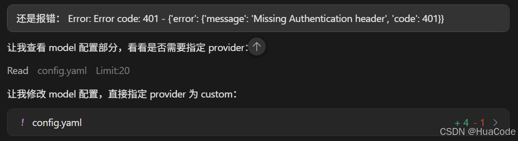 指定provider为custom的截图