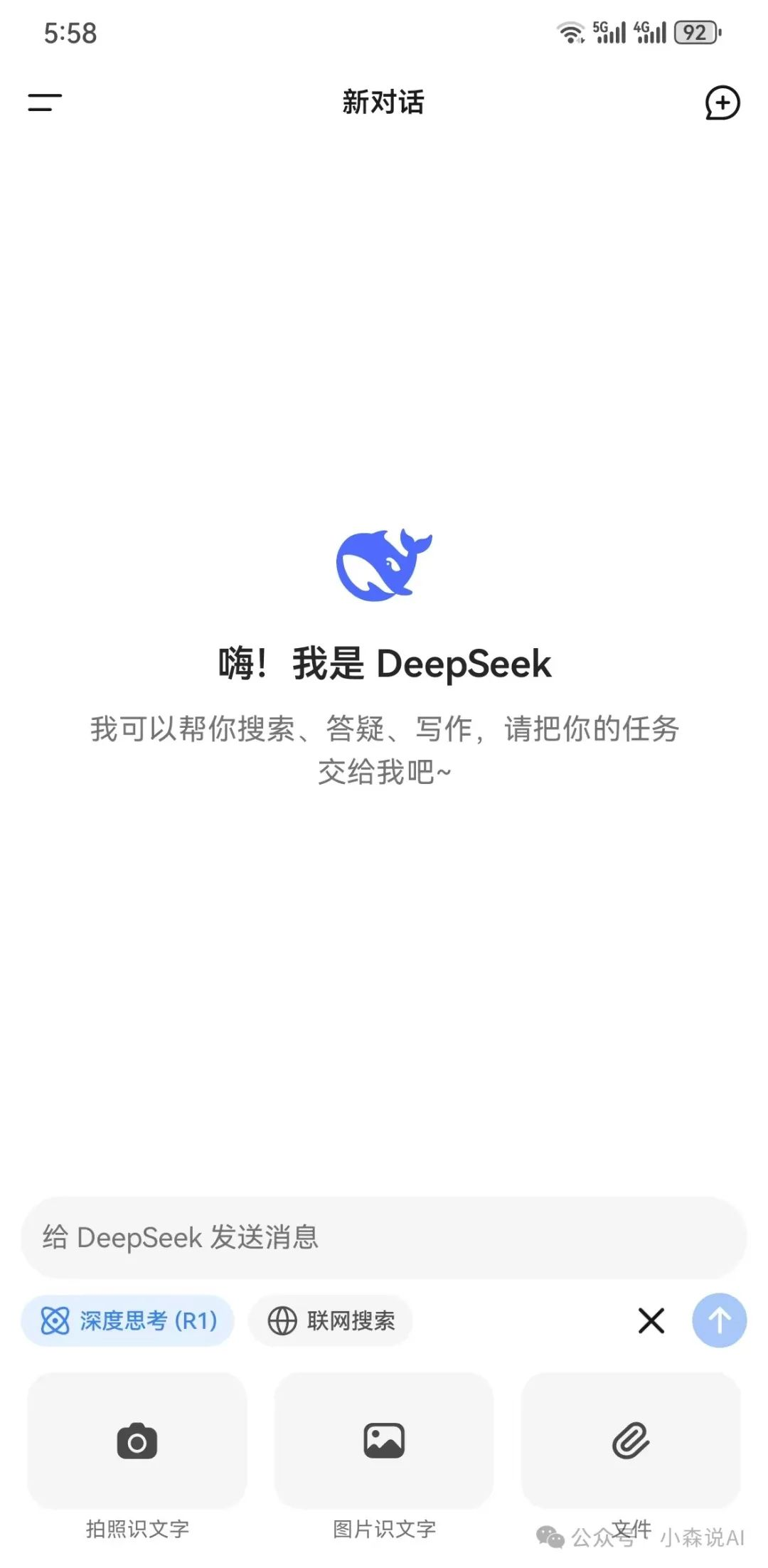 同事用 DeepSeek + Dify 搭了个 AI 客服,老板以为他招了三个人-CSDN博客
