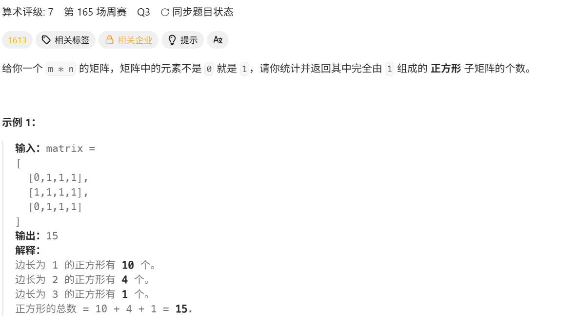 【烧脑算法】矩形面积求解：从公式到代码的深度剖析